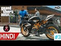 GTA 5: SUPRISE GIFT😍 | KTM RC 390 IMPORTING FROM INDIA #3
