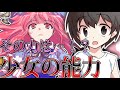 【ゆっくり茶番劇】#2 その力、世界に触れる。「東方幻想歌」【EP0】【過去編】【ゆっくり物語】