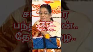 Inbame Undhan Per Penmaiyo Stage Song | MGR | Idhayakkani | TMS | P. Susheela | MSV #shorts #mgrhits
