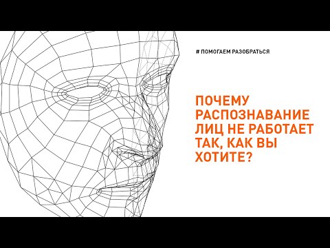 СКУД с распознаванием лиц. Почему не работает так, как вы хотите?