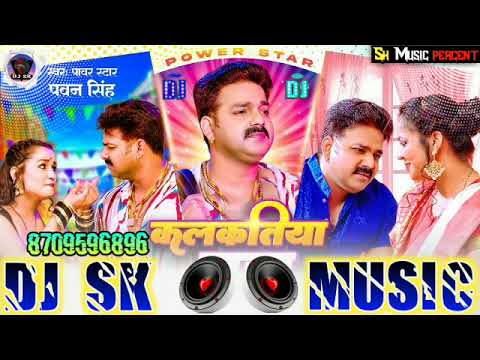 Jani ja kamaye kalakatiya raja pawan singh bhojpuri new song  dj pankaj music madhopur