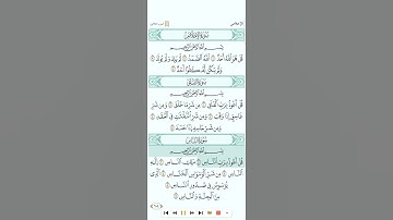 الفلق+الناس للقارئ عبدالرحمن العوسي