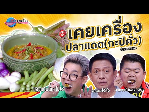 Khao Hom Restaurant Ranong