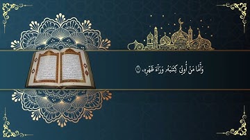 سورة الإنشقاق | تلاوة هادئة للقاريء فيصل الرشيد