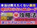 【最新情報】どのJALカードが一番お得？初心者向け徹底解説！