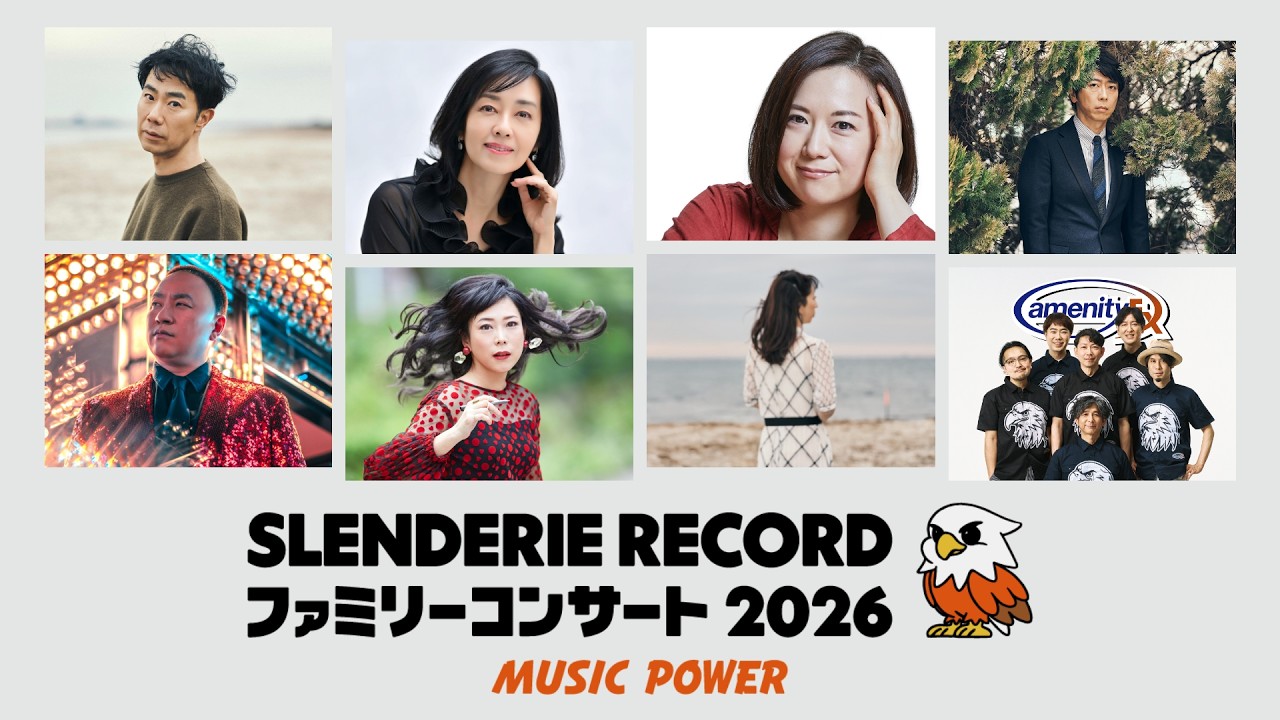 藤井隆、後藤輝基、椿鬼奴、レイザーラモンRGら集結！「SLENDERIE