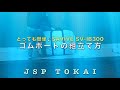 秋の釣りにぴったり♪2馬力なら免許不要のインフレータブルボート！全３カラーで個性抜群！定員４名/オールなど７点がセットです！/SV-IB300/ゴムボート/組立て方【SAVIVE】【JSPTOKAI】