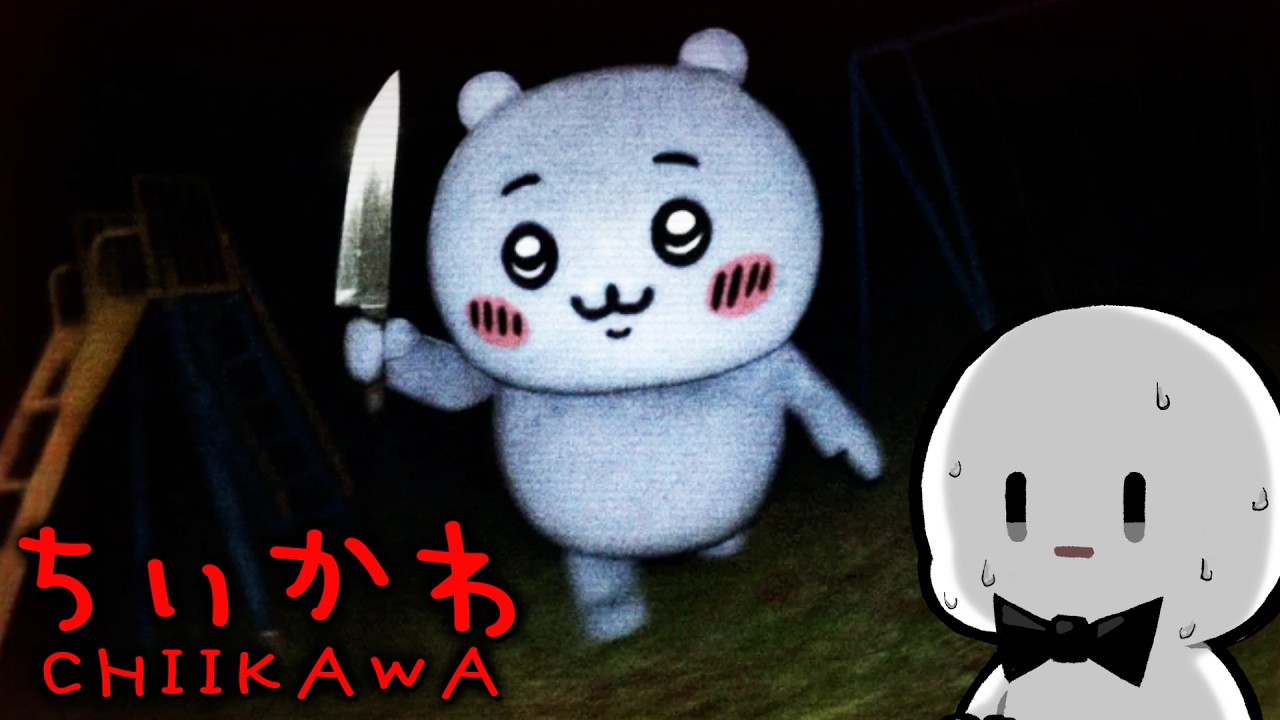 闇が深すぎる『ちいかわ』のホラーゲーム