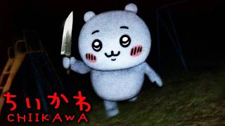 闇が深すぎる『ちいかわ』のホラーゲーム