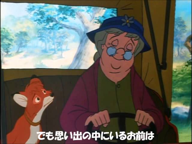 さよなら かわいい子 きつねと猟犬 Youtube