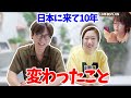 韓国人が日本で10年住んだら変わったこと｜全部正直に話します