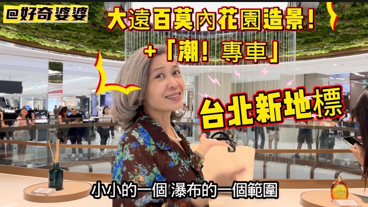 《 3000坪美食街/免費 潮!專車 「2小時台北市區微旅行」》 縮圖