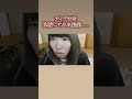 アイプチあるある