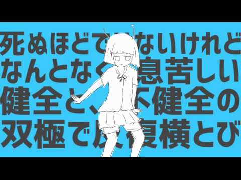 【歌ってみた】飛行少女うたった【Sh'L】