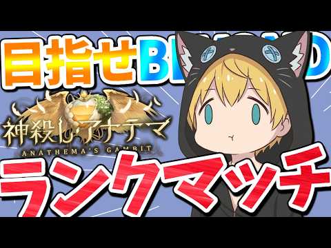【シャドバWB】5月病の治し方募集【Vtuber/IBUSHIGIN/シャドバビヨンド】