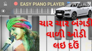 Char Char Bangadi Vali Gadi l Mara Vira viral tane l Kinjal Dave Songs l Easy Piano Player Tutorial