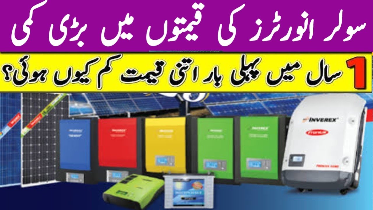Solar Inverter Price 2024 | Solar inverter Price in Pakistan | Today ...