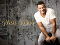 Amr Diab Madrrsh Ana عمرو دياب مقدرش انا YouTube 