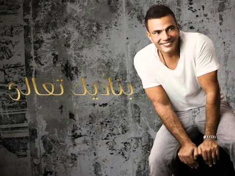     عمرو دياب مقدرش انا 