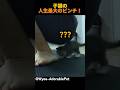 子猫の人生最大のピンチ!