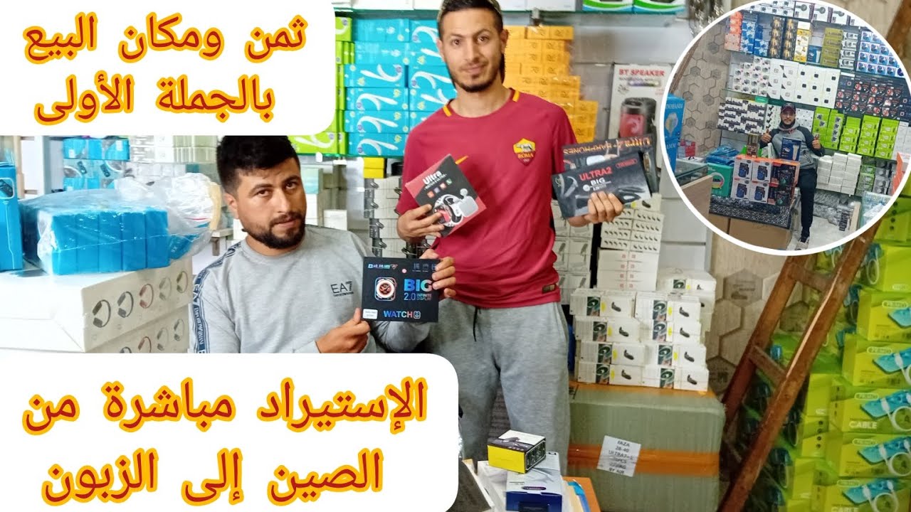 🔴هاد محل تقدر تبدا بروجي ديالك غير ب500dhحتى لي غيبغيو يفتحو محل هنا تلقاو سلعة لي غتحتاجو بأقل ثمن👇