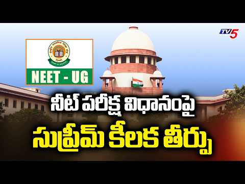 Supreme Court Key Orders On NEET UG 2026 Re-Exam | National Testing Agency | TV5 - TV5NEWS