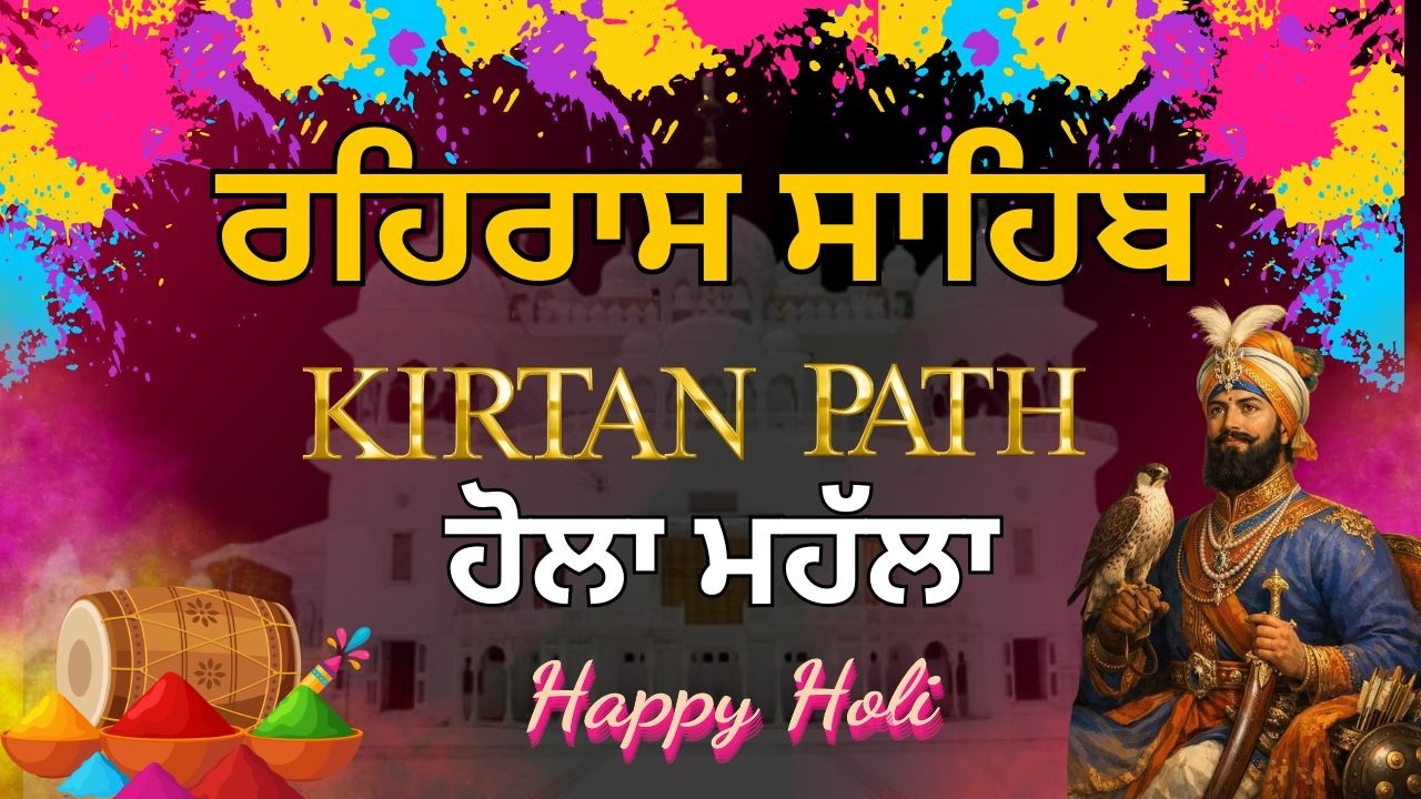 Rehras Sahib Kirtan Path | ਰਹਿਰਾਸ ਸਾਹਿਬ ਕੀਰਤਨ ਰੂਪੀ | Daily Evening Path |  ਨਿਤਨੇਮ ਪਾਠ #nitnem