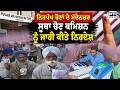 Nagar Council election :ਨਿਰਪੱਖ ਚੋਣਾਂ ਦੇ ਮੱਦੇਨਜ਼ਰ ਸੂਬਾ ਚੋਣ ਕਮਿਸ਼ਨ ਨੂੰ ਜਾਰੀ ਕੀਤੇ ਨਿਰਦੇਸ਼ | Punjabi News