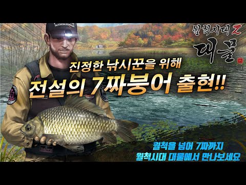 KFishing2