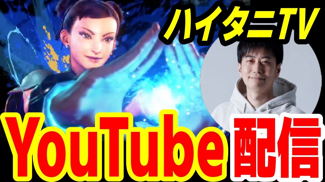 スト6 20時からTOPANGAチャンピオンシップ同時視聴 - YouTube
