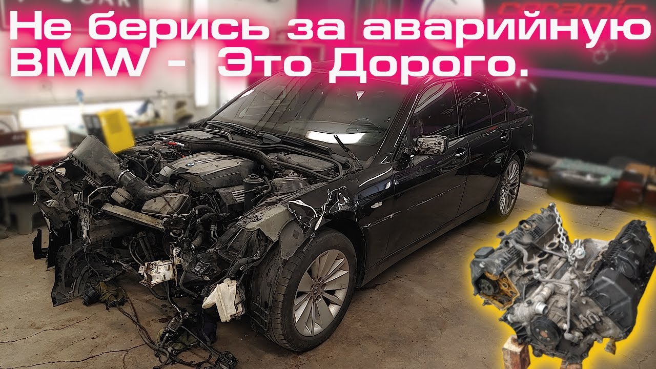 Машина после тотала