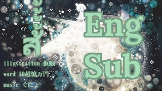 【Gunyo ft. Hatsune Miku】 ส้้้้้้้้้้้้้้ - English Subbed