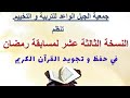 مسابقة القرأن الكريم في رمضان المقرأة حفصة كومزي لحن شجي صوت يحس بالطمأنينة