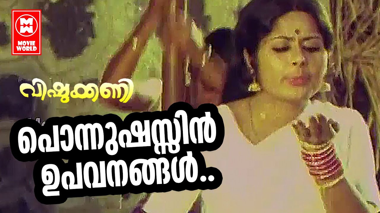 Ponnushassin  Sreekumaran Thampi  Salil Chowdhary  P Jayachandran  Malayalam Old Film songs