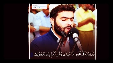وأشرقت الأرض بنور ربها - أواخر سورة الزمر  Ve yeryüzü Rabbinin ışığıyla parlıyordu - Suresi Zomor Su