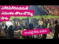 Egiri Egiri Padamake Bonela Tolo Bomma Song Ram Palle Seenu Group Guru 