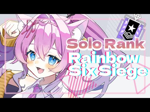 💖!Charm💖Solo Q Rank🌟!code🌈RainbowSixSiege🌈 #ubisoftpartner #ad 月羽るみん rumin