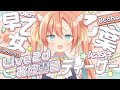 ティザーPV LIVE2D初公開 早乙女乙葉 個人VTuber ティザーPV LIVE2D初公開 早乙女乙葉 個人VTuber