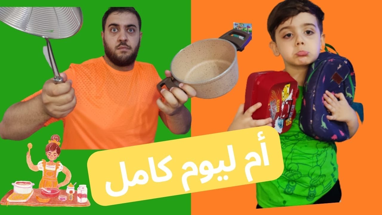 بابا صار أم لدينيز يوم كاااامل 😱( دينيز اتشرشح والبابا جن)😱 - YouTube