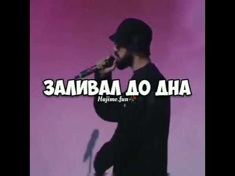 #мияги #miyagi #эндшпиль #andypanda #музыка #music #savagemusic #song # ...
