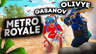 OLIVYE+GASANOV🔥СТРИМ В  METRO ROYALE 🔥PUBG MOBILE