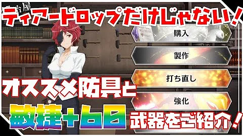 ダンメモ 武器 ダンメモ 武器