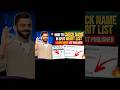 3 Spot Merit List Published || How To Check Spot Merit List 2025 || Spot Rank Merit List Kaise Kare