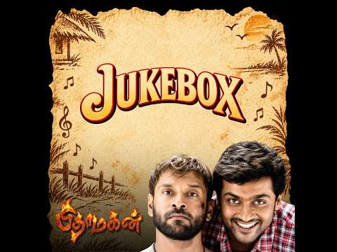 Pithamagan Song Jukebox | Vikram | Suriya | Laila | Ilaiyaraaja