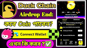 Duck Chain Exchange Listing Update || Duck Chain Airdrop Update || Duck Chain Airdrop Allocation