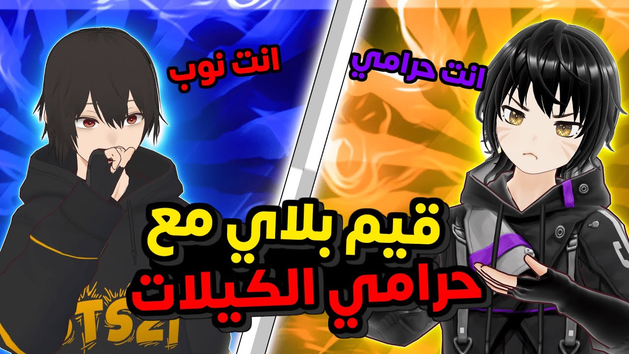 طقمنا كارينا وسيلينا زودياك وفجرناها 🤣💥💥| موبايل ليجند كارينا | MLBB