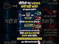 YouTube 100 Log Test 😳 | Views Kyu Nahi Aate? Real Algorithm Secret