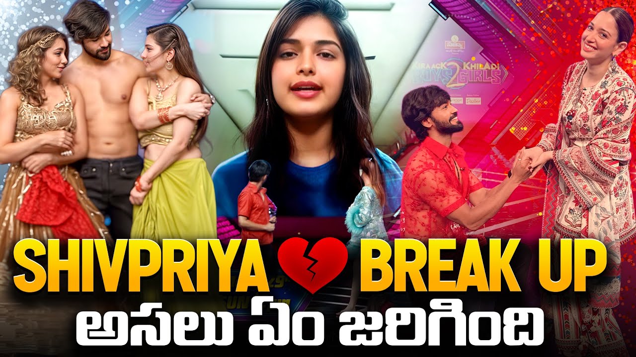 ShivPriya BreakUp 💔 "అసలు ఏం జరిగింది" || Shivakumar & Priyanka Jain || Never Ending Tales ||