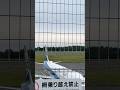 出勤前にくるりん📱本日（30日）の鳥取砂丘コナン空港 令和8年4月30日