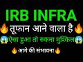 IRB infra share 🔥✅ | IRB infra share latest news | IRB infra share news today | IRB share